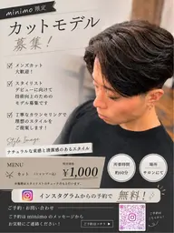 メンズカット+シャンプー+スタイリング インスタから予約して頂けると無料にできます！