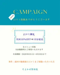 ◎ミニモの口コミ投稿　感謝クーポン◎フットケア(足裏​〜​スネ​〜​ふくらはぎ）20分→30分￥2,200→¥1,980