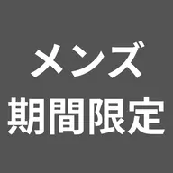 【メンズ限定】マツエク/フラットラッシュ🚹🪽(120本まで)カラー変更無料⭕️《オフ可》メンズマツエク