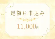 【定額★通い放題】セルフホワイトニング¥11,000/月