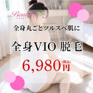 【痛みが少なく高い満足度♪全身+VIO脱毛】美容脱毛..✨痛みが心配な方も大丈夫💖