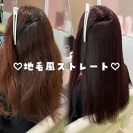 フルコース✨地毛風ストレート+整えカット+艶カラー+2stepトリートメント✨