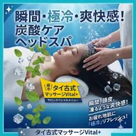 【夏季限定】ひんやりシュワッと極上体験炭酸スパ☆ドライヘッドスパ 45分