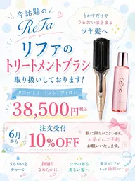 スタイリング剤、シャンプー、美容機器