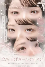 🍁9月・10月限定🍁【保湿トリートメント付🩰】lash lift(上)次世代まつ毛パーマ¥4980→¥3400!