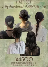 ヘアセット5種限定4500円 早朝10時より前のご予約の場合30分前ごとに+550円になります!
