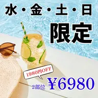 【曜日限定】顔or VIO+脇orうなじ