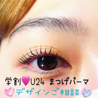 学割【学生さん限定】🎀まつ毛パーマ🎀¥2980 (デザイン、カールはご相談)リピーター+1000円