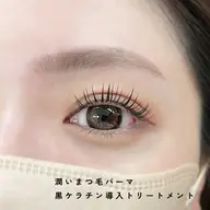 【平日10-14時/研修モデル】まつ毛パーマ+黒ケラチン導入Tr¥2500