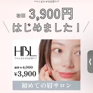エイチビーエル(HBL)