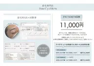 【お得な回数券🍀】アイブロウ眉毛wax　eye ticket4回券🎟 ￥11,000