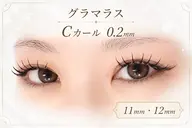 【7月限定】🎠シングルラッシュ上80本~120本 オフ有・付足し(リペア)可