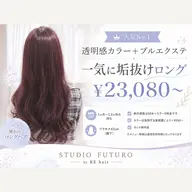 【馴染みNO１🫧・持ちUP⤴️】ヘアカラー+プルエクステ60本～100本　￥23080​〜​