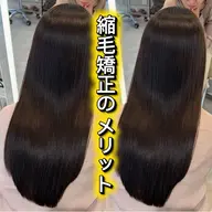 8月21日縮毛モデル募集してます!カラーしてる方限定。ブリーチNG【根本3センチ以上染めてない方は相談】🤭