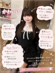 【前髪迷子卒業】骨格補正顔周りカット