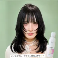 【韓国レイヤークーポン🤍】最新トレンドで垢抜け/韓国レイヤーカット🇰🇷🩶+セットに大活躍オイルスプレー付き✨
