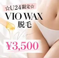 ミニモ学割👩🎓U24【ご新規様24歳までの女性】🫧VIOWAX🫧¥3,500