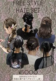 早朝ヘアセット 8時〜9時半(30分早まるごとに➕550円)
