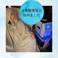 水素酸素吸入体験コース