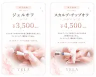 【オフのみ】ジェルオフ（画像1）¥3,500
