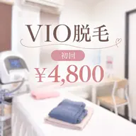 【minimo限定/初回】 VIO脱毛|女性専用 ¥4,800