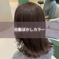 【28日🌟20時限定 1名】痛ませない 白髪染めカラー¥1100