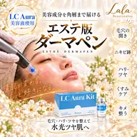 【毛穴の開き・ニキビ跡・ハリ艶】エステ版ダーマペン
