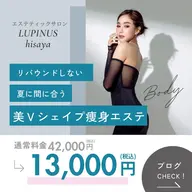 🪞美容応援キャンペーンꉂꉂ📣🪞 ★【全身★Vシェイプ痩身】国内初上陸!Vシェイプで究極ボディメイク¥42000→