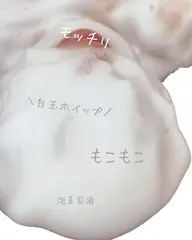 【透明感・艶肌ケア】白玉トリートメント
