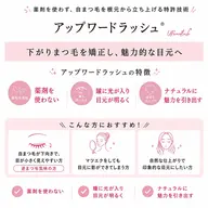 アップワードラッシュ💎100本💎