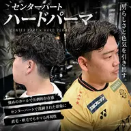 🌈【メンズ限定】メンズカット＋ケアスパイラルパーマ