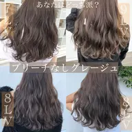 【ダメージレス透明感抜群】ブリーチを使わないWカラー