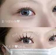 🤍エクステ＋パーマ🤍【オフ込100本保証✨】