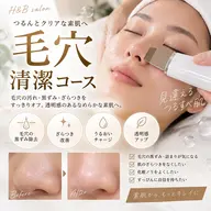 人気NO.1★【小顔】コルギ小顔矯正+超音波毛穴洗浄+黒ずみ吸引 ¥6600➡️2980
