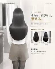 【一度にきれいに整えたい方へ✨】美髪改善矯正+髪質改善カラー+艶トリートメント