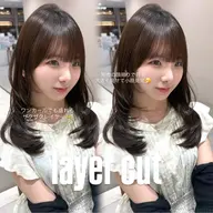 🦄ワンカールでかわいいレイヤーカット🦄 "鎖骨以上"の長さで、レイヤー入れたい方限定❗️