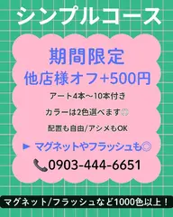 ★9月15日までにご来店の方 限定価格5,800円💡お時間選べます⭐