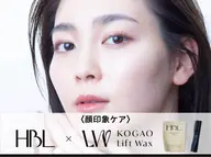 HBL×小顔リフトワックス