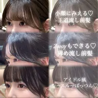🩷前髪+お顔周りカット🩷お出かけ前のメンテナンスにもぜひ🐇🪄