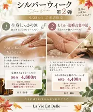 シルバーウィーク9/22限定‼️ふくらはぎ&足裏オイル🦵+ドライヘッドマッサージ💆