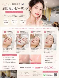 💎✨剥けないピーリング💎✨