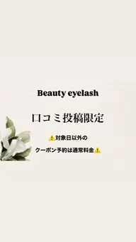 【口コミ投稿】パリジェンヌ✨施術時間40分⏱ ̖́