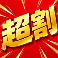 【10/8〜10限定★超割】よもぎ×どくだみ×ラベンダー蒸し35分 2,900円