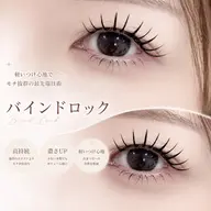 🤍バインドロック120束🤍