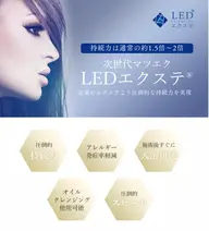 ✴️LED➕アンドヘルシー💝フラットラッシュ100本9900円、120本10900円、140本11900円