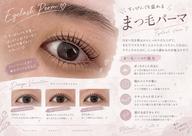 10月26日​〜​30日の間限定🎀パーマ、パリジェンヌ、メーテル、韓国パーマ［大阪梅田/中津/茶屋町/］