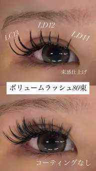 LEDエクステ束感🆗 ボリュームorダブルフラット 80束 ポイントオフ込み