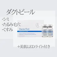 【シミくすみ&たるみ毛穴】ダクト💙ピール×LEDマスク◇ハリ艶あふれる透明感