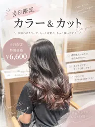 【カット+カラー】当日限定クーポン!