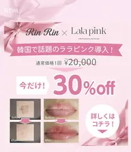 ララピンク